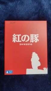 紅の豚　スタジオジブリ　宮崎駿　Blu-ray