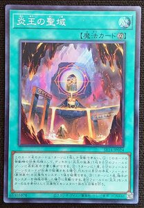 炎王の聖域 [SR] SR14-JP024 遊戯王OCG STRUCTURE DECK R - 炎王の急襲 -