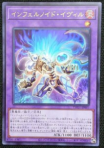 【遊戯王】インフェルノイド・イヴィル(ウルトラレア)TW01-JP097