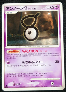 【ポケモンカード】アンノーン[Ｖ] LV.17 HP60 1stED(2008年版アンコモン)DPBP#250◆ DP5