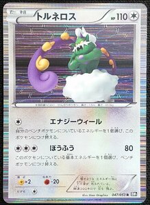 【ポケモンカード】トルネロス HP110 EDなし(2010年版レア) 047/053 R BW1