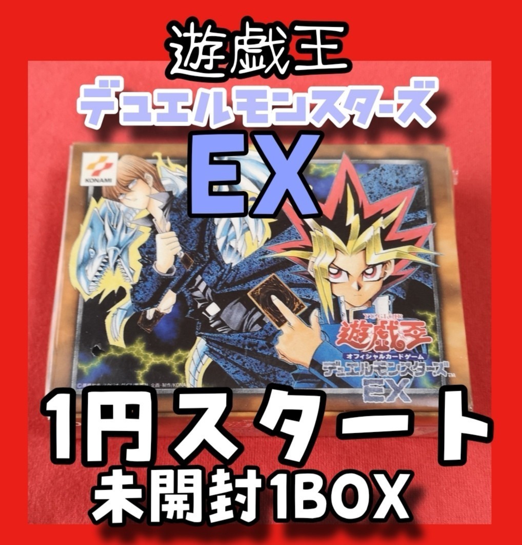 遊戯王 未開封 BOXの値段と価格推移は？｜382件の売買データから遊戯王