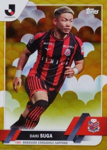 【菅大輝/北海道コンサドーレ札幌】2023 Topps Jリーグ フラッグシップ [BASE(バリエーション版)/Gold Foilパラレル] ※シリアルなし