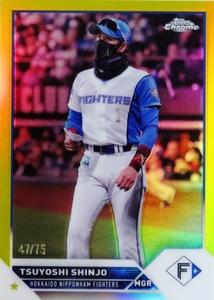 【新庄剛志/北海道日本ハムファイターズ】2023 Topps Chrome NPBベースボールカード [BASE/Yellow Foilパラレル] 75枚限定 (47/75)