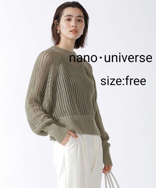 nano・universe クラフトメッシュニットトップス 長袖