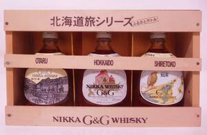 ★古酒☆ ニッカ G&G 北海道旅シリーズ　180ml 43％ 3本セット ☆ NIKKA WHISKY G&G 180ml Three Bottles ★