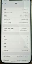 iPhone 12 Pro 512GB シルバー SIMフリー_画像5