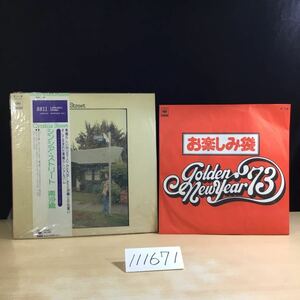 【送料無料】(111671E) 南沙織 LPレコード シンシアストリート + お楽しみ袋 ジャンク品