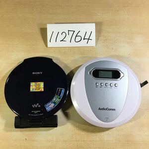 【送料無料】(112764D) ポータブル CD 2個セット SONY WALKMAN D-NE20 / Audio Comm CDP-3866Z 2017年製 ジャンク品