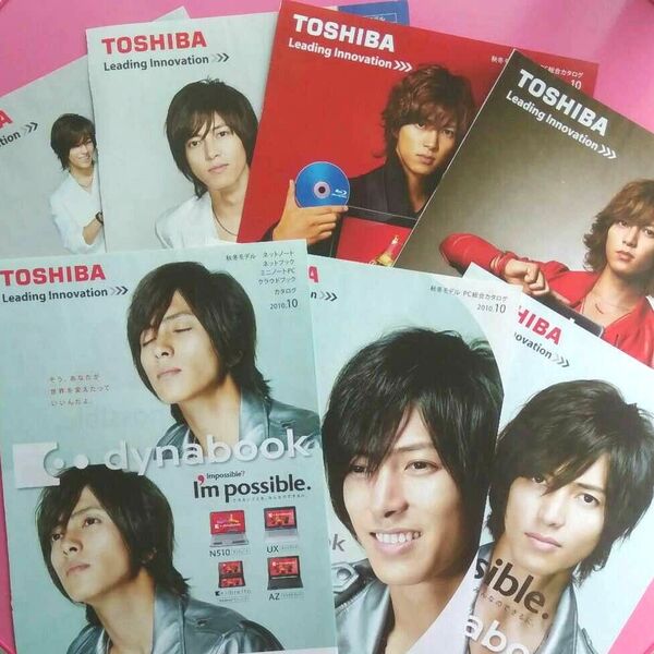 山下智久 dynabook カタログ切り抜き