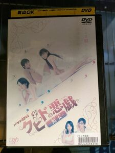 DVD　ドラマ　クピドの悪戯　虹玉　ドラマ24　レンタルアップ品