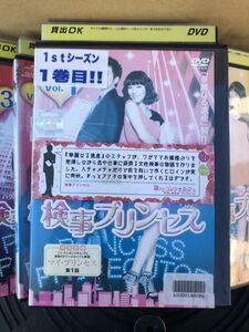 DVD　海外ドラマ　検事プリンセス　1-8巻　レンタルアップ品