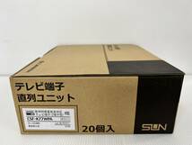 (JT2304)SUN【CSF-K77WPA】テレビ端子１箱20個入り_画像9