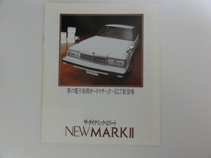 【昭和の自動車カタログ】トヨタ・マークⅡ 4代目 X60型 後期 1983年のもの