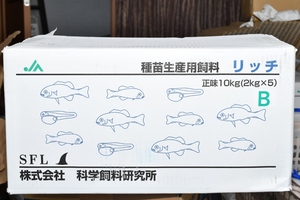 最安値！食いつき抜群！！リッチB・10ｋｇ　 科学飼料研究所　　メダカ　川魚　金魚等