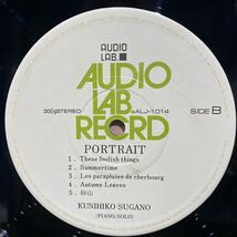 【帯付き・美盤】菅野邦彦/〜の世界　Kunihiko Sugano/Portrait/ソロピアノ/Jazz/和ジャズ/Piano/Obi/LP/Vinyl_画像5