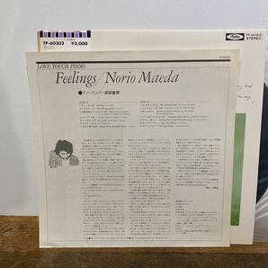 【帯付・美盤】前田憲男/フィーリング Norio Maeda/Feeling/Jazz/和ジャズ/lp/レコードの画像3