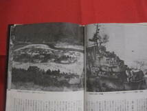 ☆写真記録　　これが沖縄戦だ　　改訂版　　　　　　　【沖縄・琉球・太平洋戦争・写真集】 _画像7