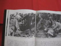 ★写真記録 　　これが沖縄戦だ 　　　　改訂版 　　　　　 【沖縄・琉球・太平洋戦争・写真集】_画像9