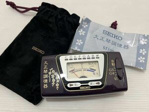 D(1116k19) SEIKO セイコー 大正琴調律器 ST300s 保存袋付き 動作品　琴伝流 チェック