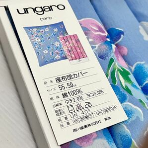 D(1128k13) 【未使用】 ungaro paris 座布団 カバー 55×59cm 5枚セット 綿100% ブルー系 花柄の画像3