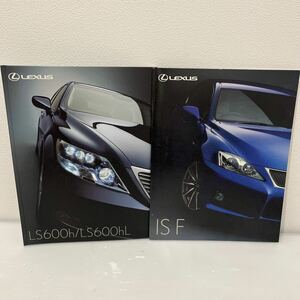 D(1127k7) LEXUS レクサス LS600h/LS600hL ISF カタログ 2冊 まとめ売り 自動車