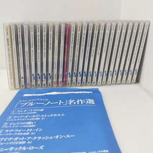 D(1129i10) CD まとめ BLUE NOTE ブルーノート JAZZ ジャズ 26枚 まとめ売り 現状品