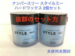 [ free shipping & new goods unopened ] number s Lee style mi- hard wax 50g 2 piece set 