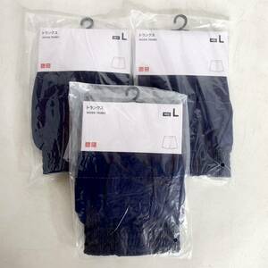 新品　未開封　ユニクロ　トランクス　L　3枚　セット　まとめ　ネイビー　綿　UNIQLO　メンズ