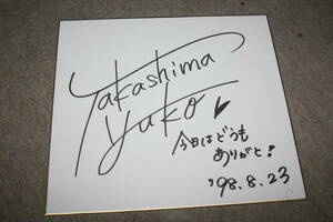 Art hand Auction Papel en color autografiado de Yuko Takashima (Race Queen), Artículos de celebridades, firmar