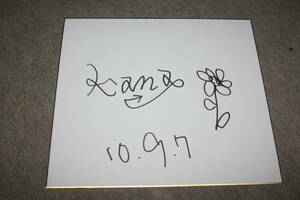 Art hand Auction Цветная бумага с автографом Каны, Талантливые товары, знак
