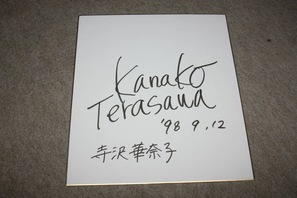 Kanako Terasawa's autographed colored paper, Celebrity Goods, sign