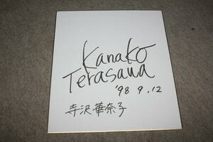 Art hand Auction 寺沢華奈子さんの直筆サイン色紙, タレントグッズ, サイン