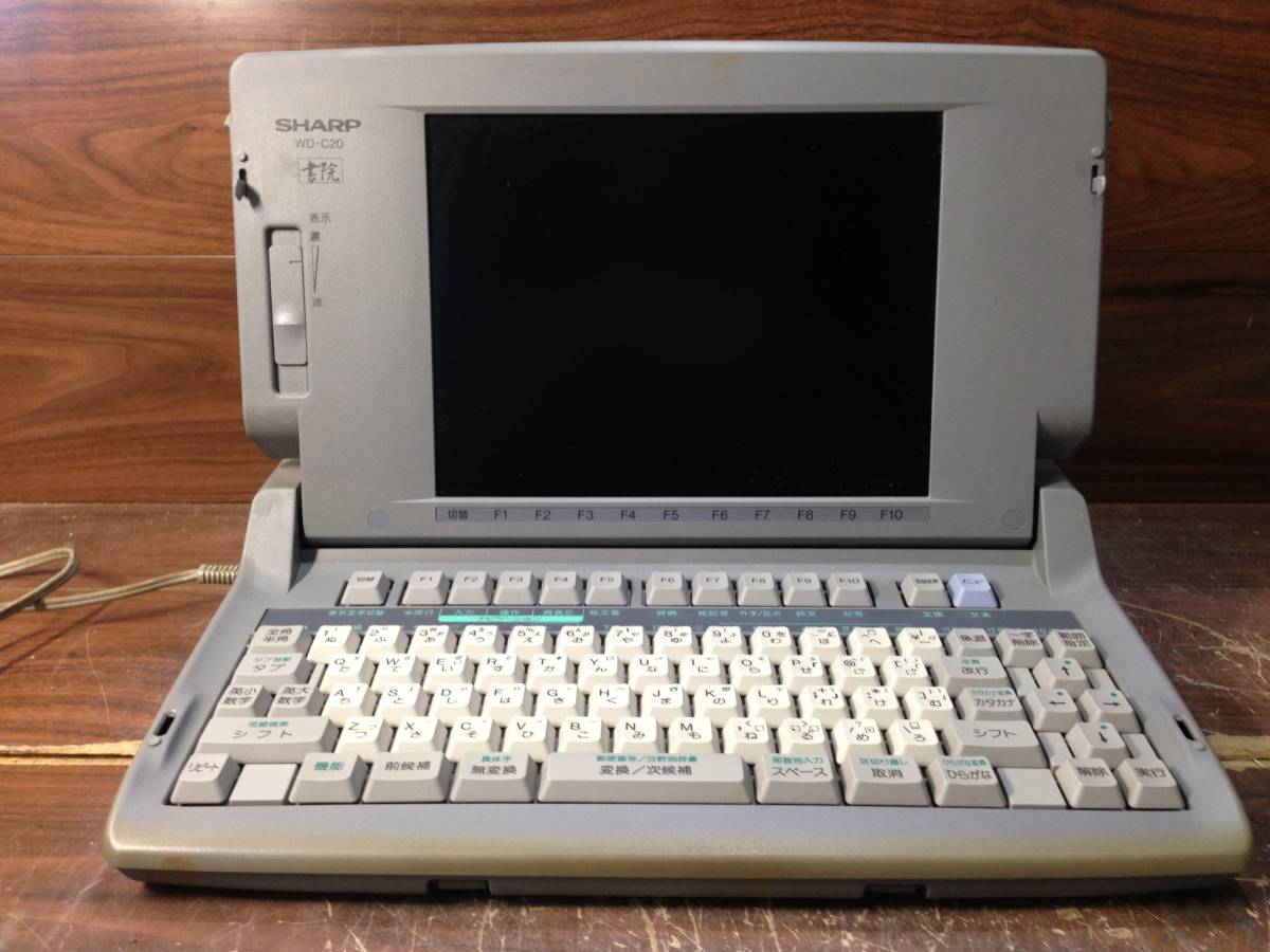 2023年最新】Yahoo!オークション -ワープロ シャープ wd-c20の中古品