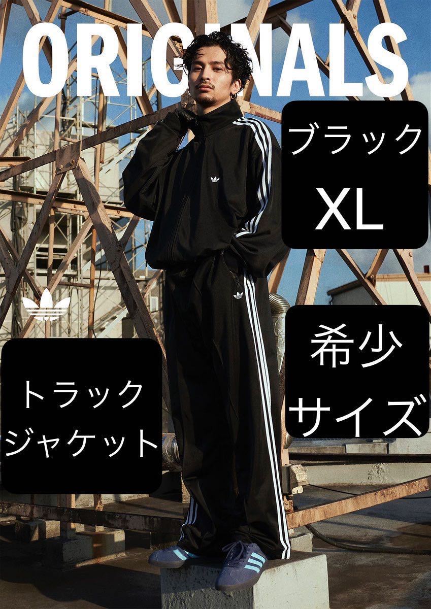 即決 完売 超希少3XL新品ブラック常田大希着用adidas Originals