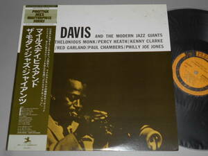 The Modern Jazz Giants/Miles Davis（Prestige日本盤）