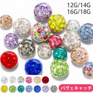 パヴェ　キャッチ　ボディピアス　14G 綺麗　アレンジ　パーツ　ホワイト