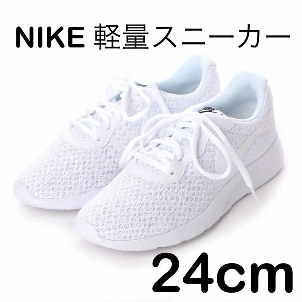 ナイキ NIKE レディース メンズ 男女兼用 WMNS TANJUN ウィタンジュン 軽量 シンプル クッション スポーツ