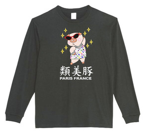【黒2XLパロディ5.6oz】類美豚カラーロングTシャツ面白いおもしろうけるプレゼント長袖ロンT送料無料・新品人気