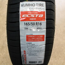 数量限定 2022年製 KUMHO ECSTA HS51 クムホ エクスタ 165/50R16 75V 4本セット 新品 軽自動車用 コペン キャスト ムーヴ ウェイク等_画像6