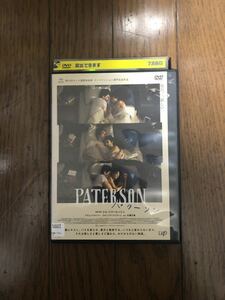 外国映画 パターソン PATERSON DVD レンタルケース付き アダム・ドライバー、ゴルシフテ・ファラハニ、永瀬正敏