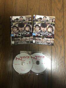 韓国ドラマ トッコリワインド 〜復讐の毒鼓〜 DVD 全話