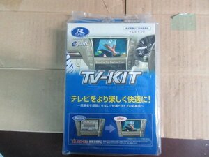 データシステム　TV-KIT　NTV402　未使用未開封品