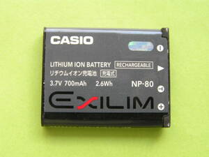 ◆ CASIO 純正充電池NP-80,1枚・立派に使える、美品 ◆..