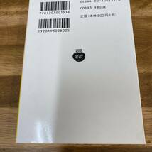 源氏物語　山岸徳平校注　全六冊　岩波文庫　箱付き_画像6