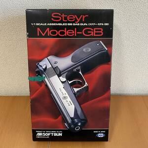 東京マルイ Steyr Model-GB BBガスガン エアソフトガン 日本製 Mod GB ステアーモデル 現状品ASGKマーク