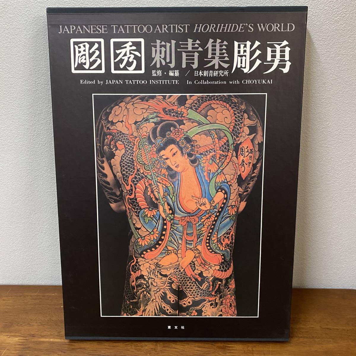 Yahoo!オークション -「彫師」(本、雑誌) の落札相場・落札価格 Yahoo!オークション -「彫師」(本、雑誌) の落札相場・落札価格