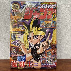 新品 ブイジャンプ Vジャンプ 2010年7月号 遊戯王 ワンピース　ドラゴンボール 未開封カード付録付