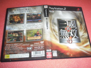 中古 PS2 真 三国無双４ 動作保証 同梱可