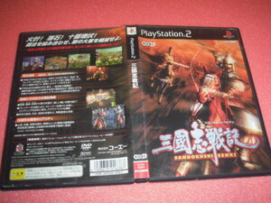 中古 傷有 PS2 三国志戦記 動作保証 同梱可